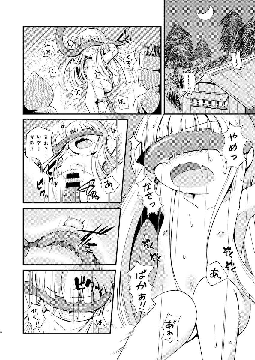 イッたら処刑！号泣公開アクメショー！ <> 003