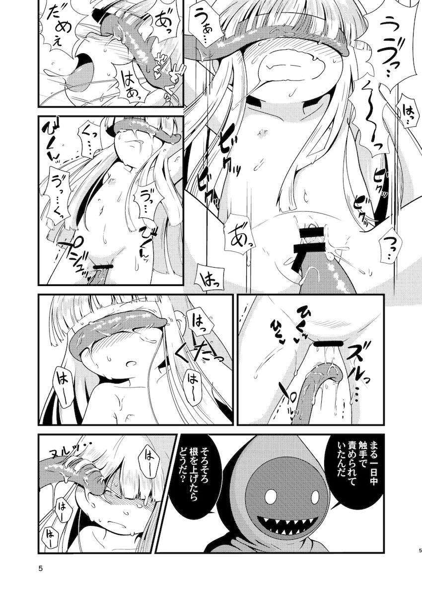 イッたら処刑！号泣公開アクメショー！ <> 004