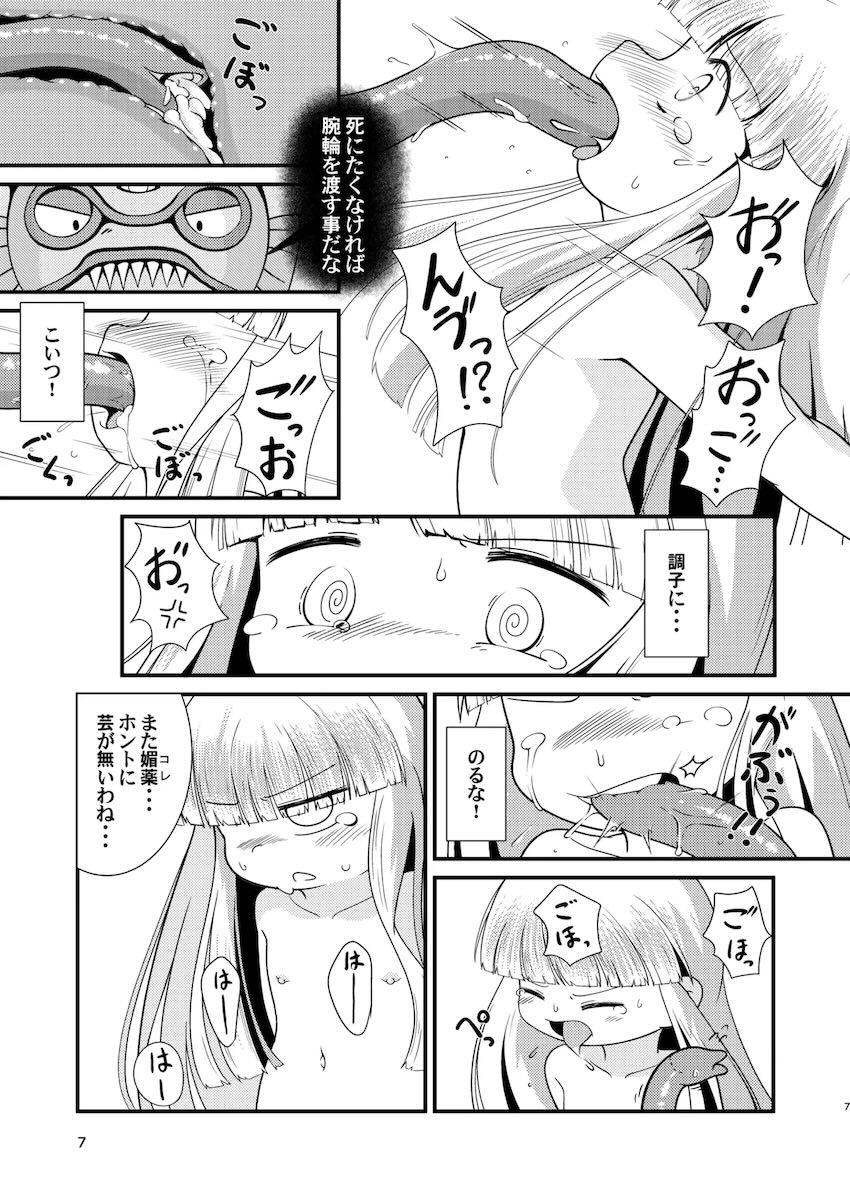 イッたら処刑！号泣公開アクメショー！ <> 006
