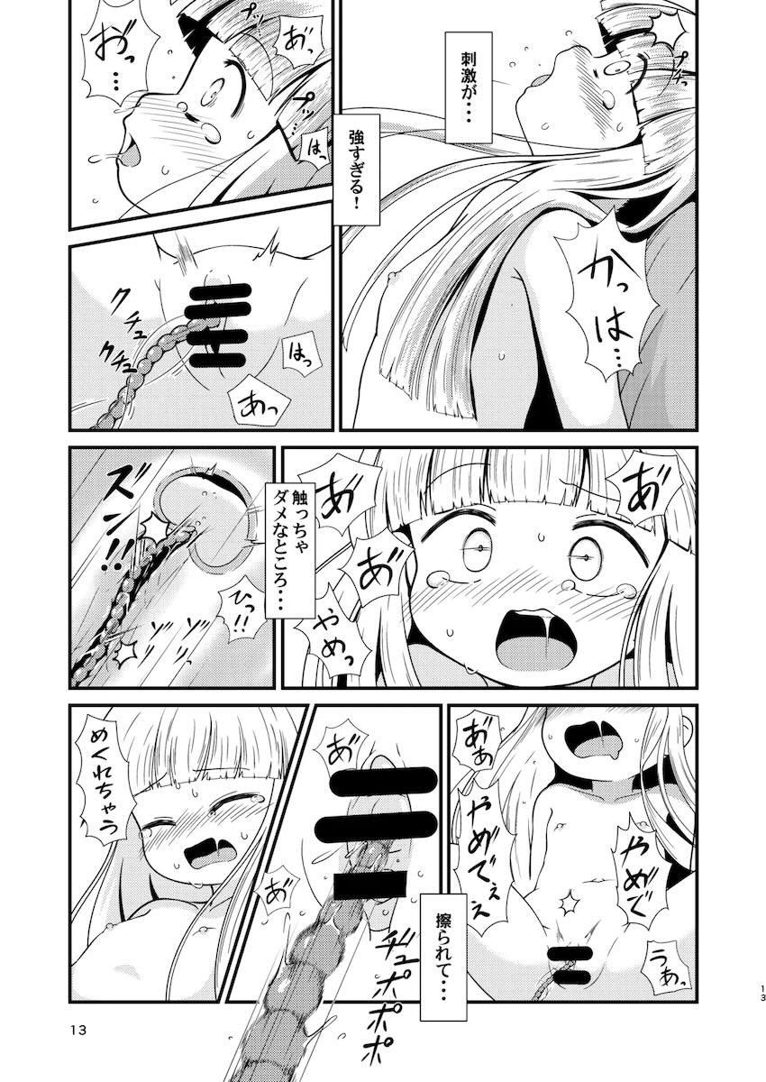 イッたら処刑！号泣公開アクメショー！ <> 012