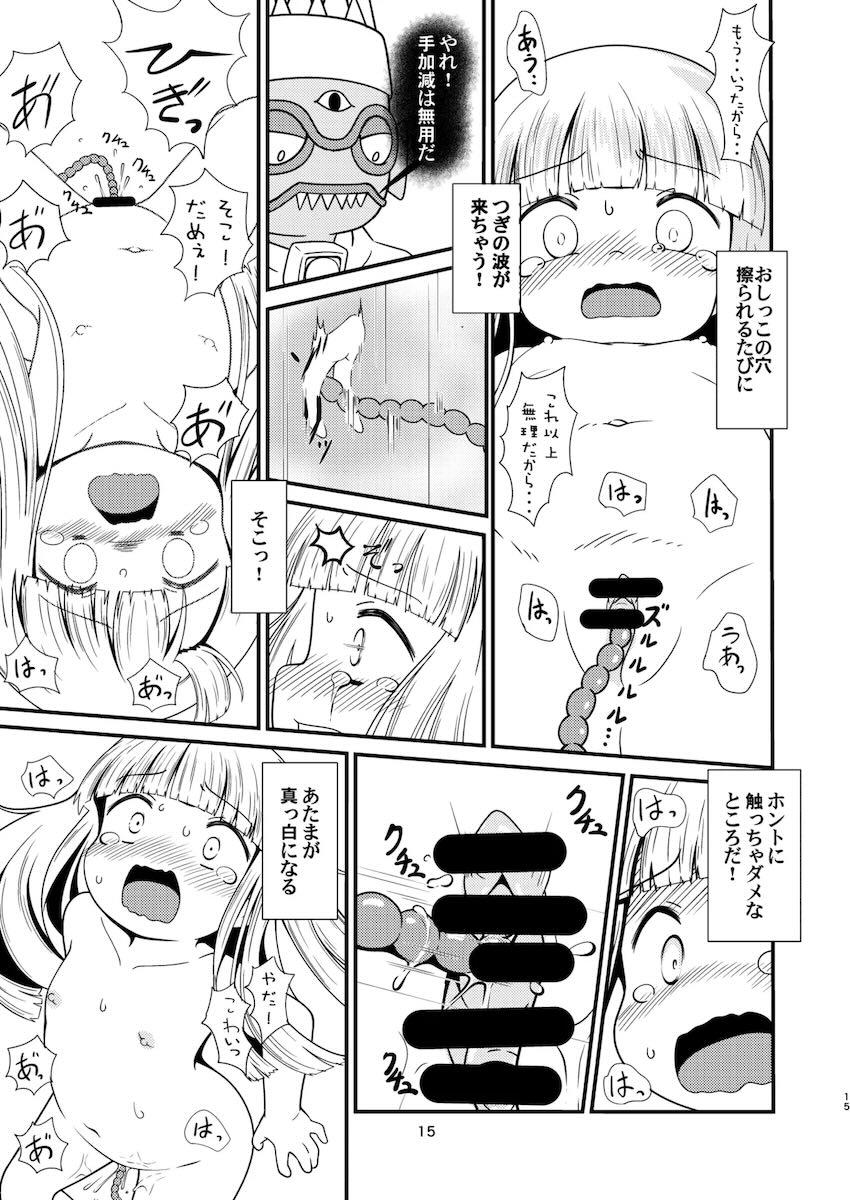 イッたら処刑！号泣公開アクメショー！ <> 014