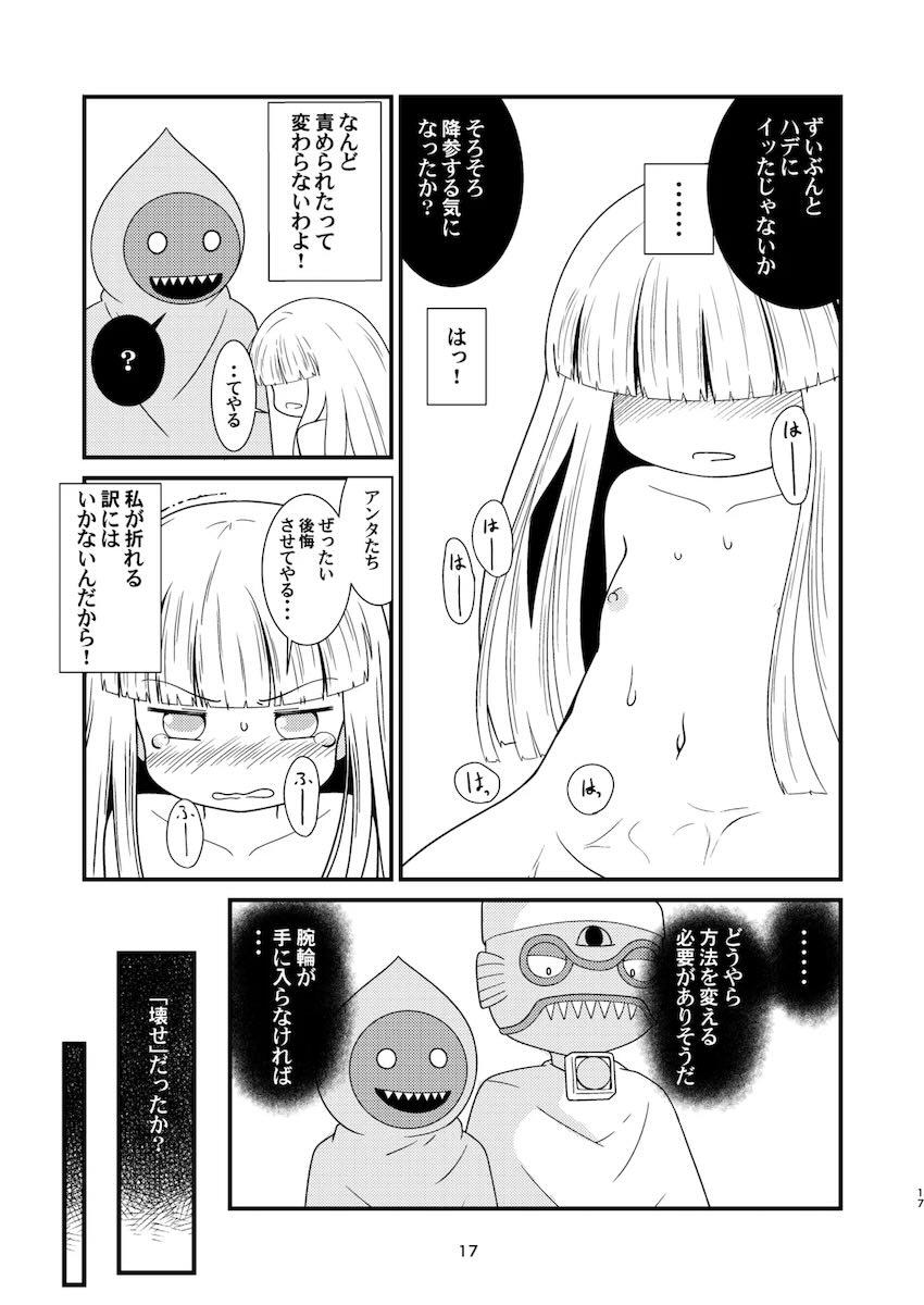 イッたら処刑！号泣公開アクメショー！ <> 016