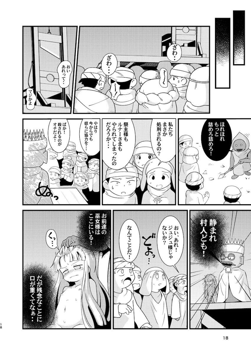 イッたら処刑！号泣公開アクメショー！ <> 017