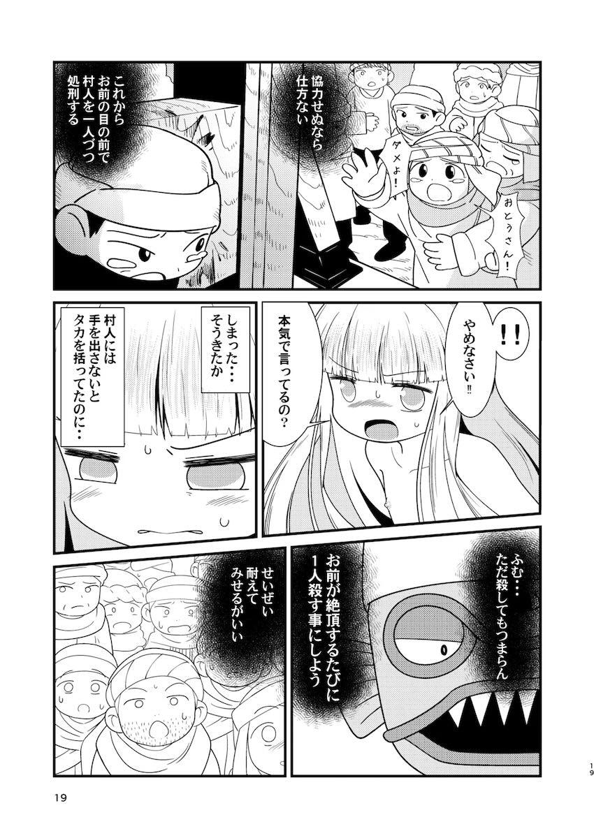 イッたら処刑！号泣公開アクメショー！ <> 018