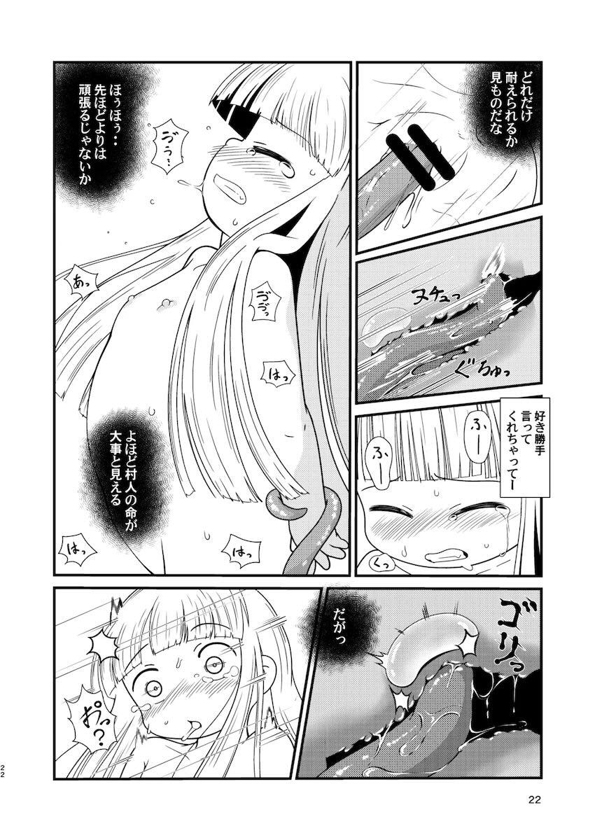 イッたら処刑！号泣公開アクメショー！ <> 021
