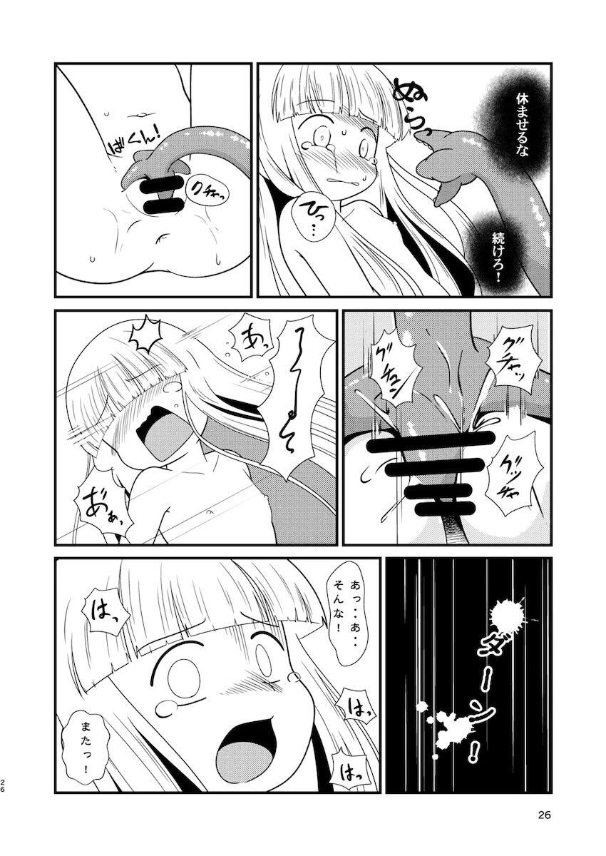イッたら処刑！号泣公開アクメショー！ <> 025