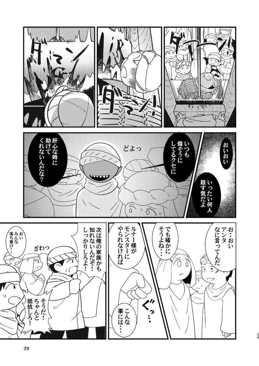 イッたら処刑！号泣公開アクメショー！ <> 028