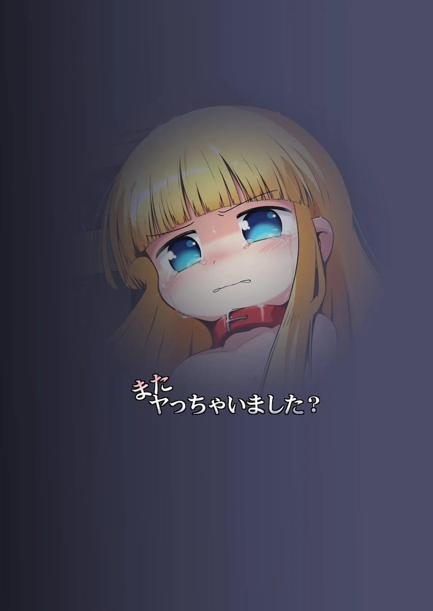 イッたら処刑！号泣公開アクメショー！ <> 030