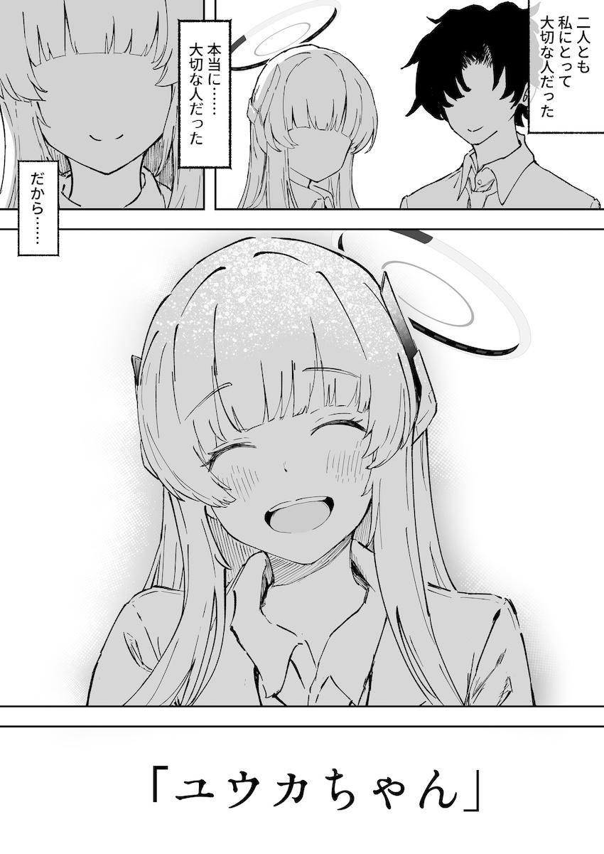 先生にマゾ調教されて幸せそうなノア(後半) <> 009