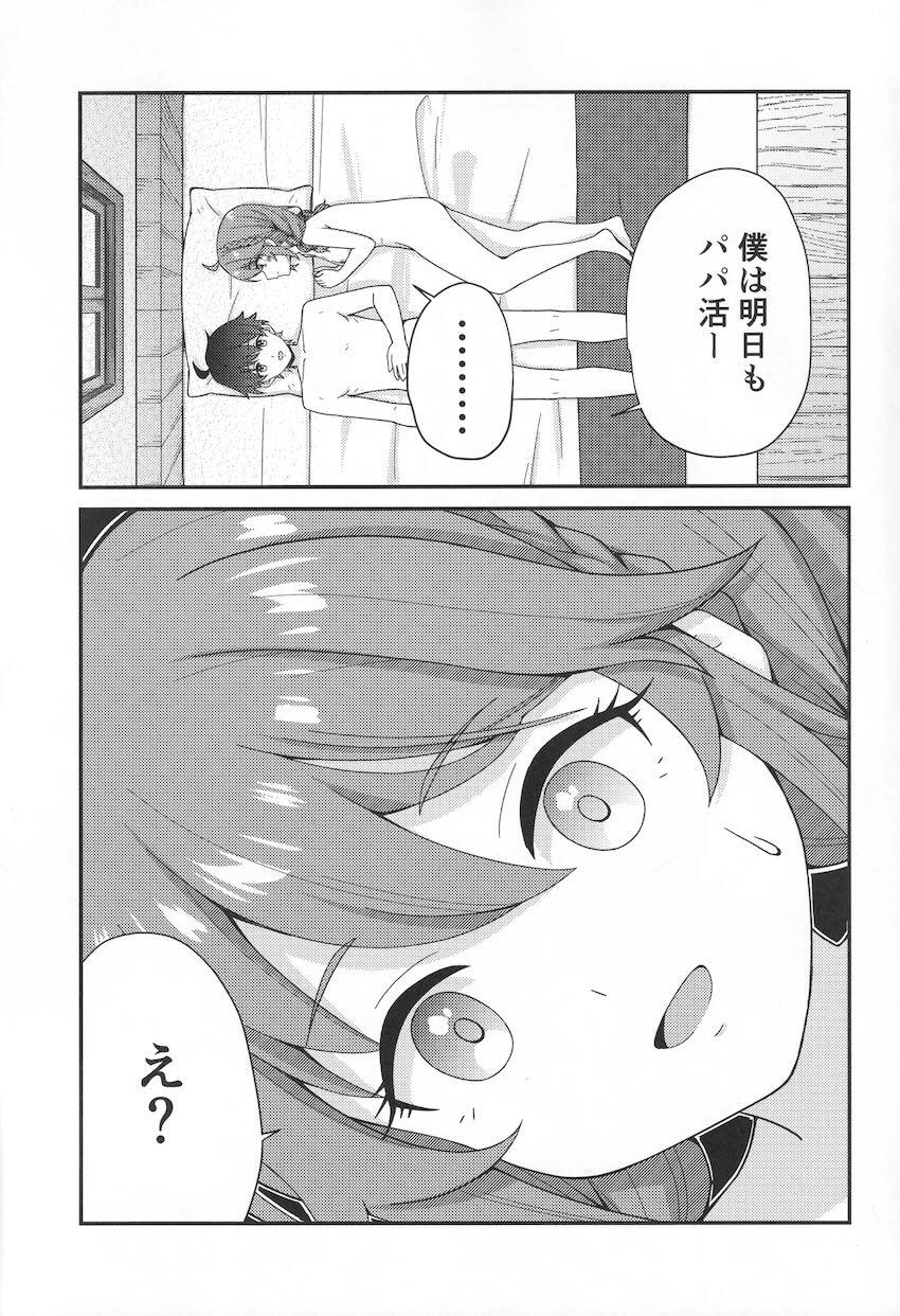 ユニ先輩パパ活処女えっち！ <> 024
