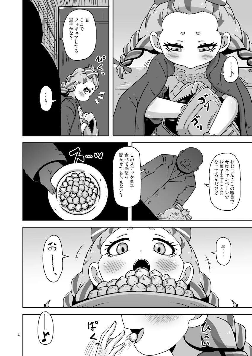 メスガキカンナちゃんがおじさんに拉致されて処女マン受精レイプされちゃう本 <> 003