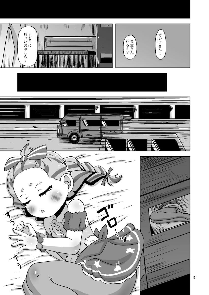 メスガキカンナちゃんがおじさんに拉致されて処女マン受精レイプされちゃう本 <> 004