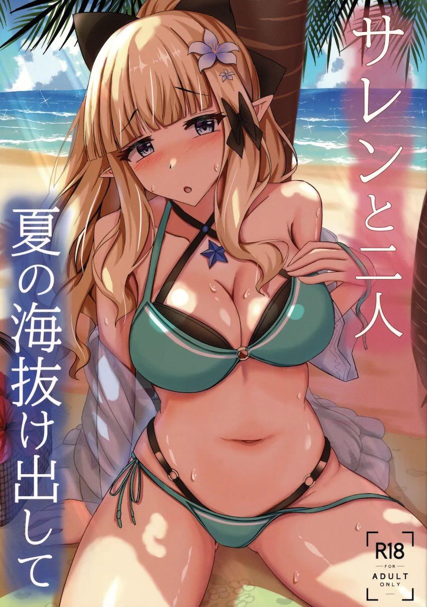 ビーチの小屋でサレンと連続中出しセックス！ <> 1