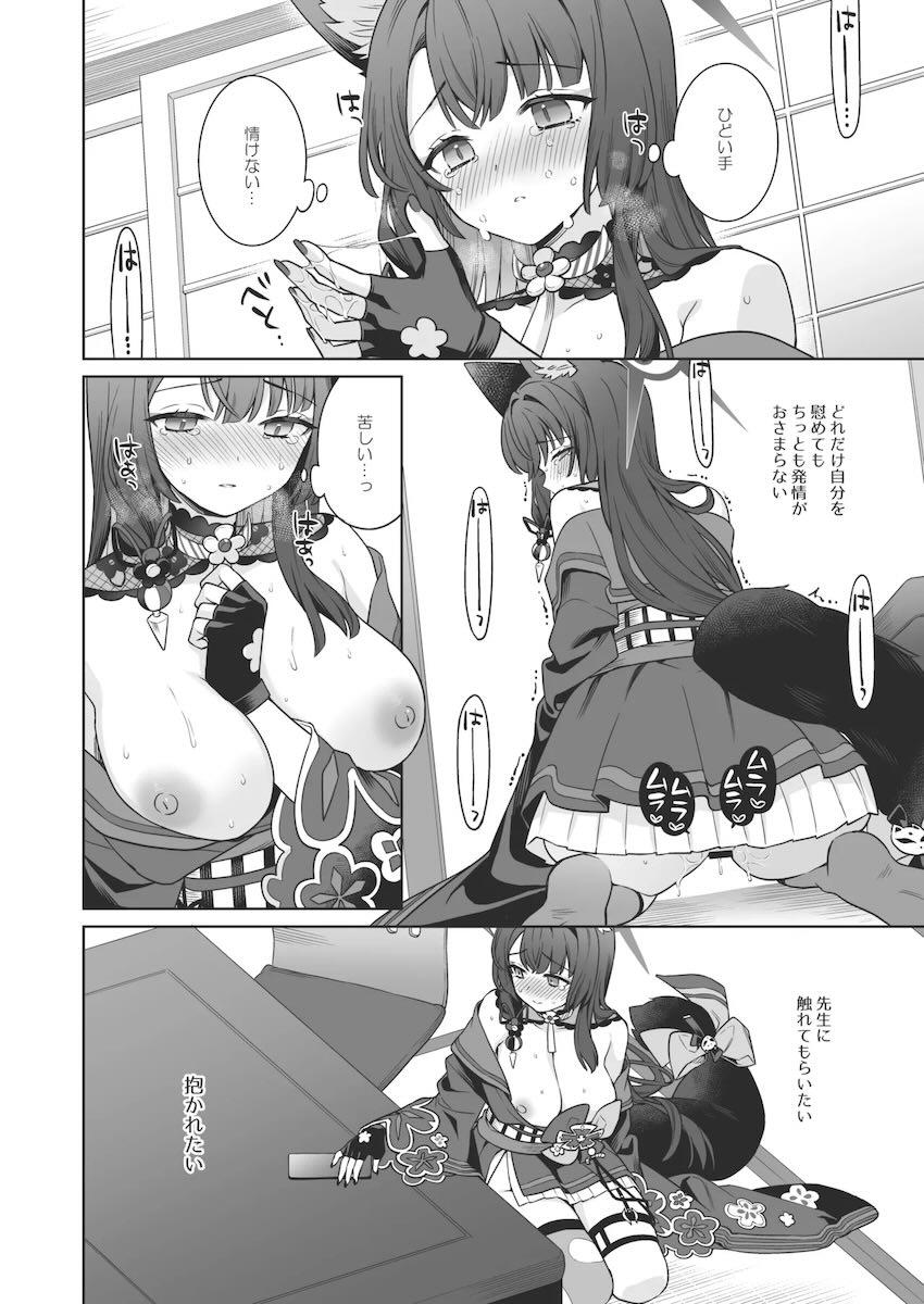発情期がきたワカモと優しい先生のイチャラブ中出しセックス！ <> 005