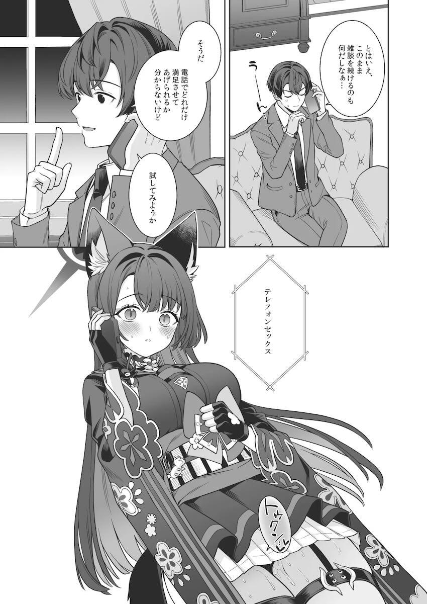 発情期がきたワカモと優しい先生のイチャラブ中出しセックス！ <> 010