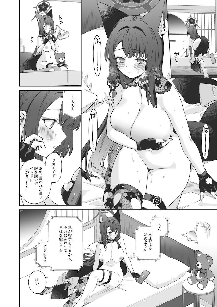 発情期がきたワカモと優しい先生のイチャラブ中出しセックス！ <> 011