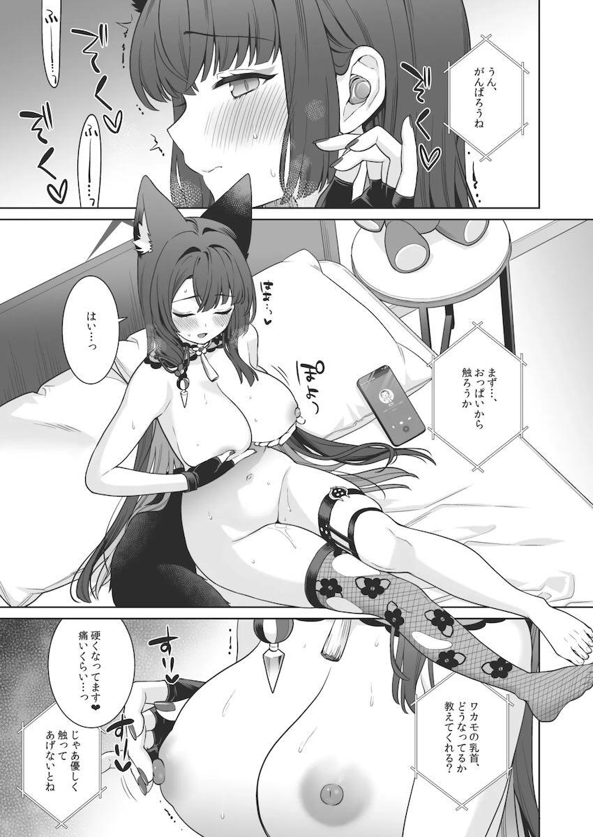 発情期がきたワカモと優しい先生のイチャラブ中出しセックス！ <> 012