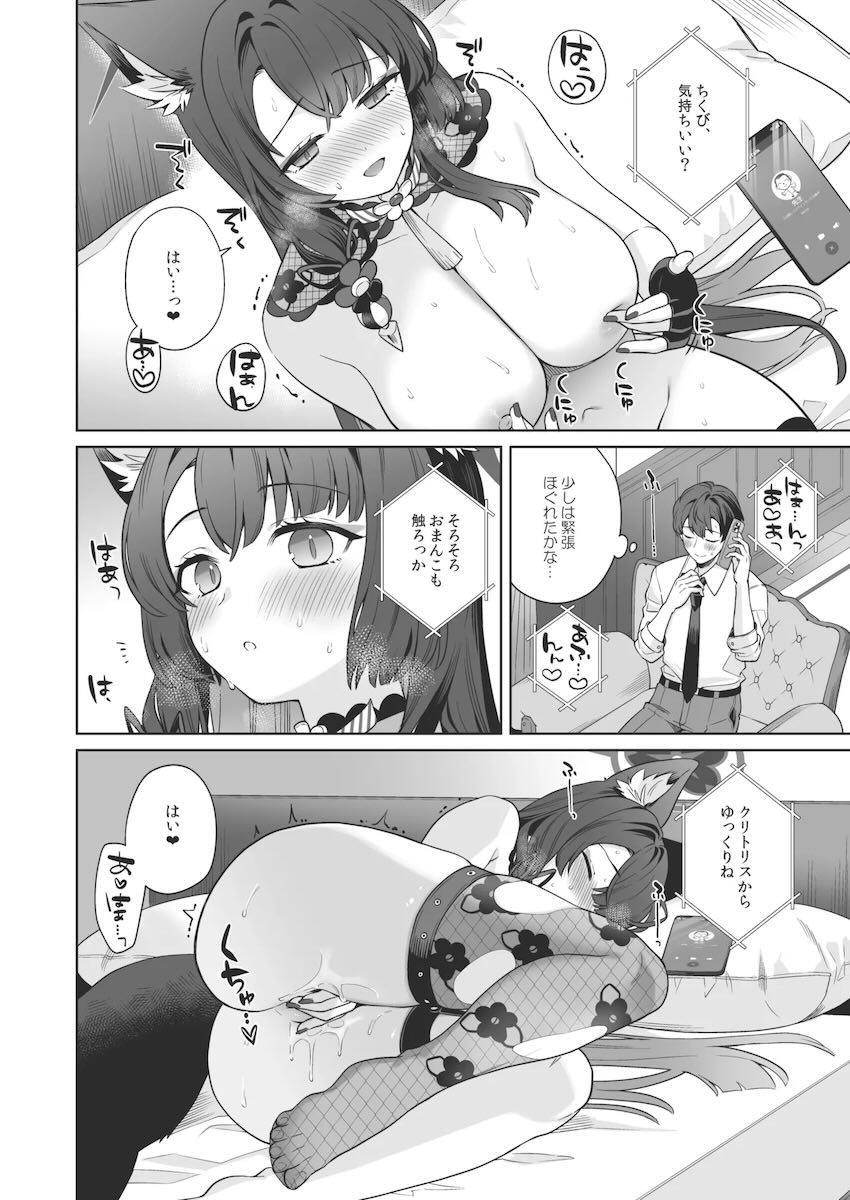 発情期がきたワカモと優しい先生のイチャラブ中出しセックス！ <> 013