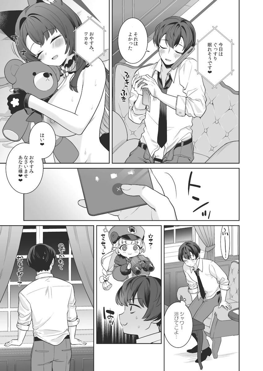発情期がきたワカモと優しい先生のイチャラブ中出しセックス！ <> 020