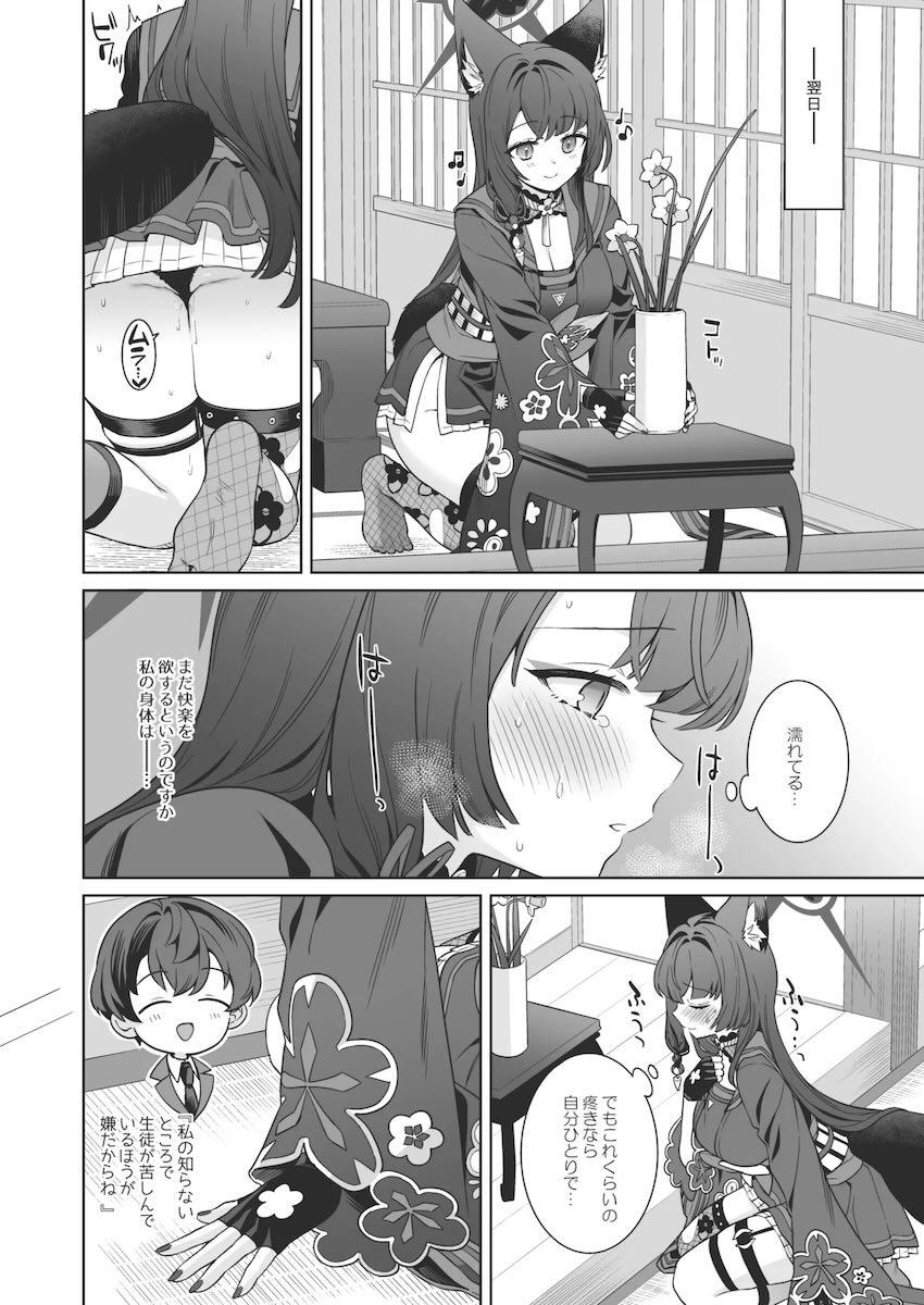 発情期がきたワカモと優しい先生のイチャラブ中出しセックス！ <> 021