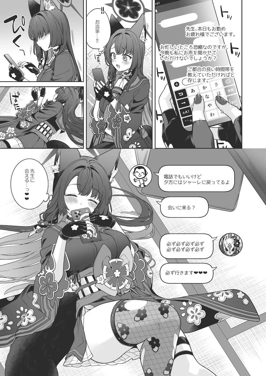 発情期がきたワカモと優しい先生のイチャラブ中出しセックス！ <> 022