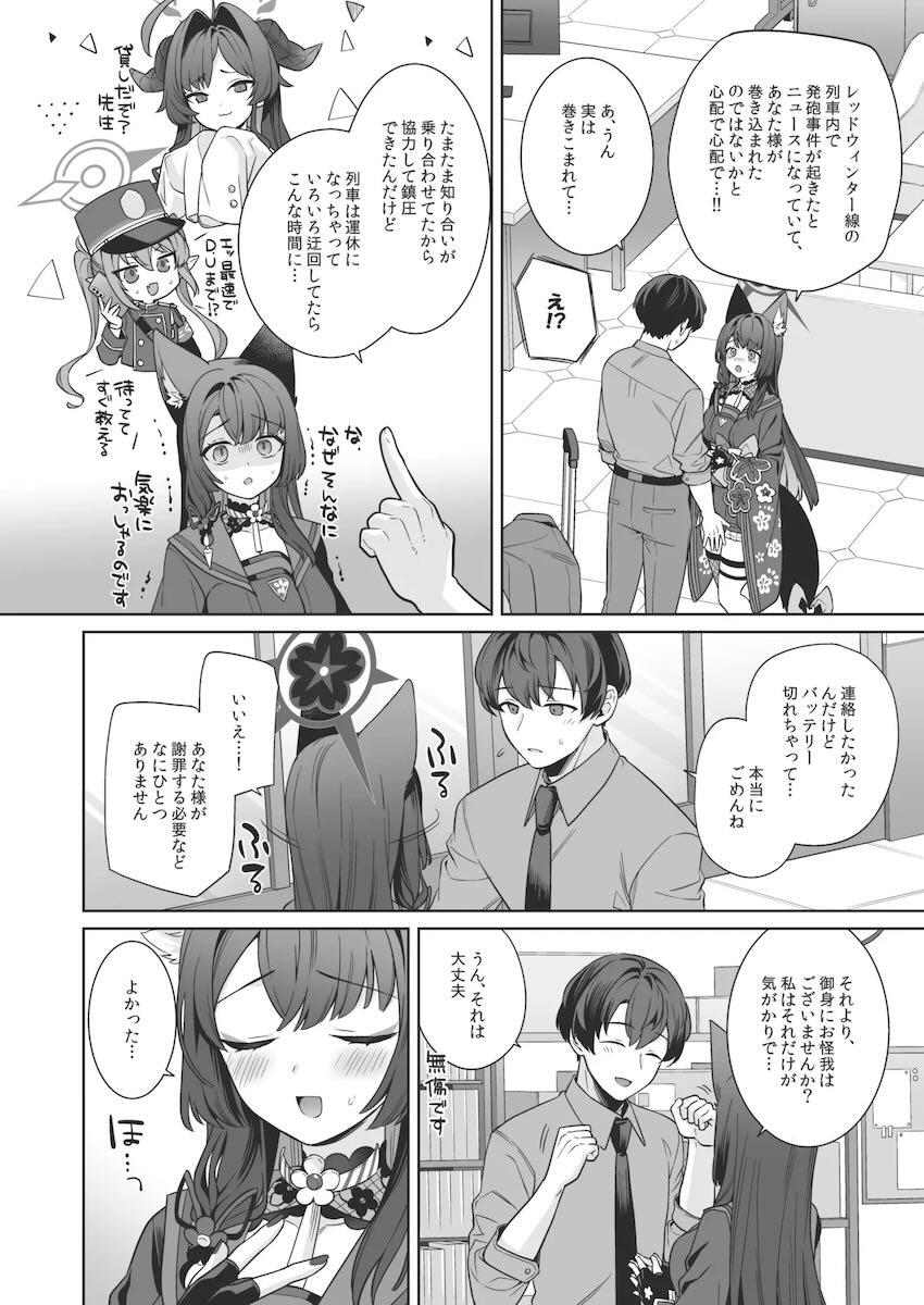 発情期がきたワカモと優しい先生のイチャラブ中出しセックス！ <> 025