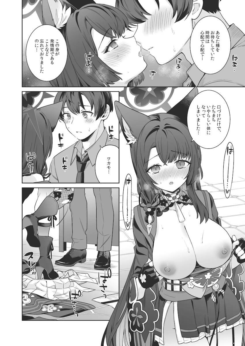発情期がきたワカモと優しい先生のイチャラブ中出しセックス！ <> 031