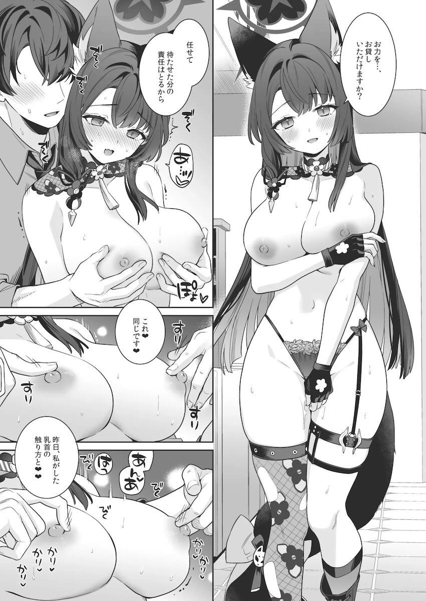 発情期がきたワカモと優しい先生のイチャラブ中出しセックス！ <> 032