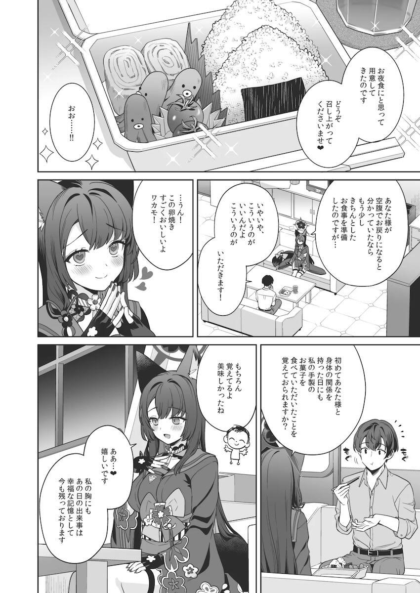 発情期がきたワカモと優しい先生のイチャラブ中出しセックス！ <> 053