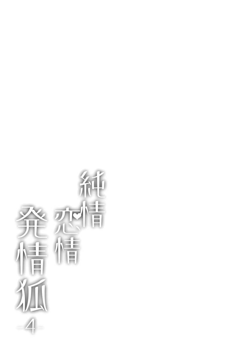 発情期がきたワカモと優しい先生のイチャラブ中出しセックス！ <> 056