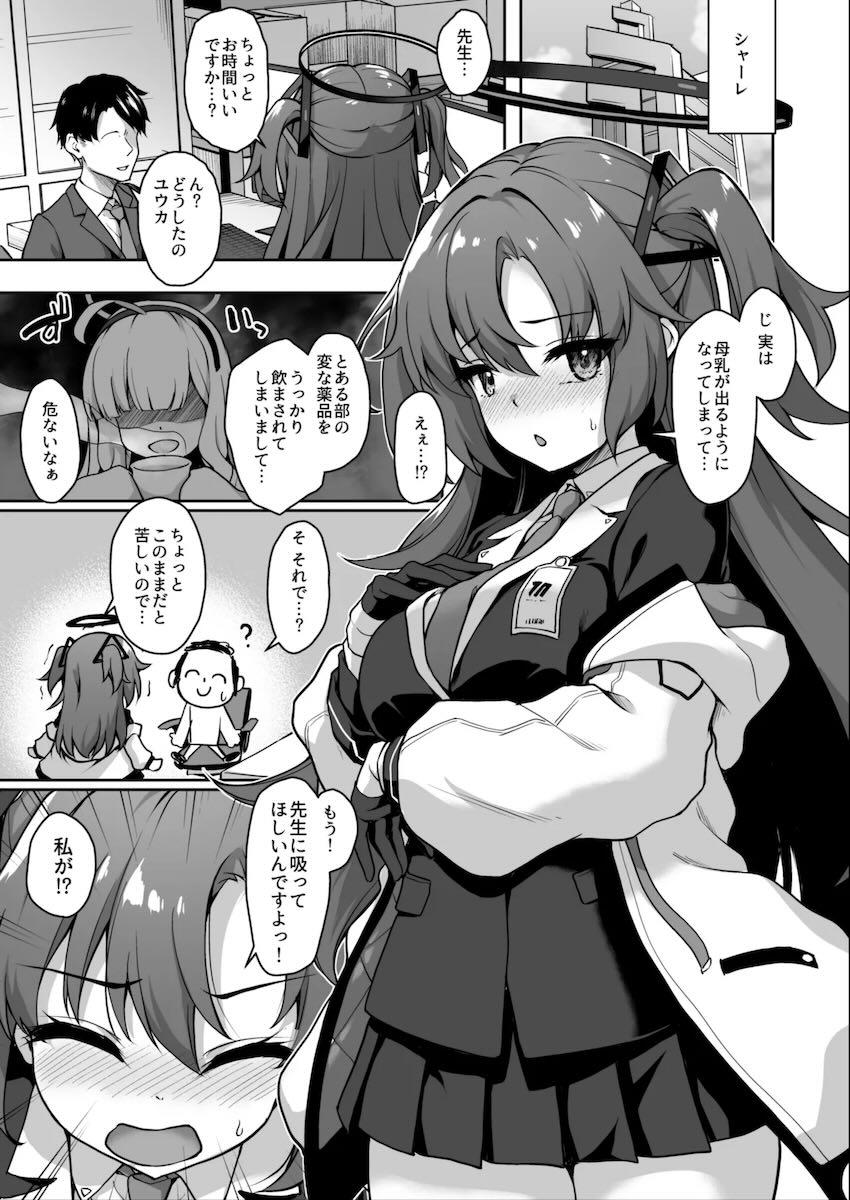 ユウカとノアのおっぱいミルクに甘える！よちよち3Pセックス！ <> 004