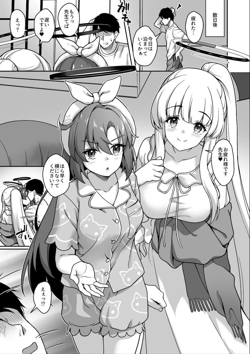 ユウカとノアのおっぱいミルクに甘える！よちよち3Pセックス！ <> 020