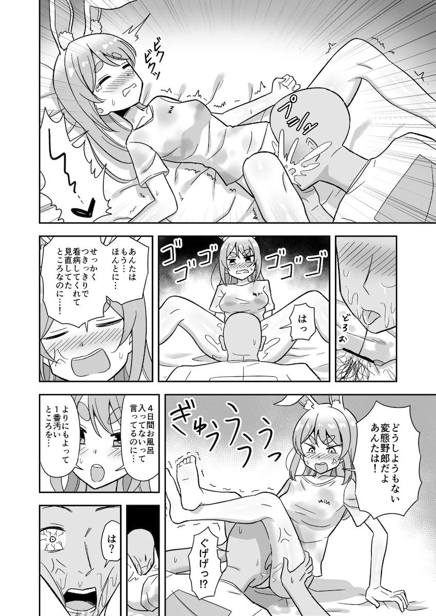 ぺこらの熟成臭を堪能する！ <> 010