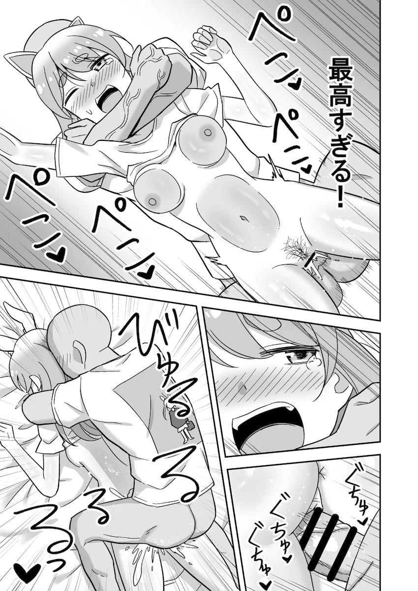 ぺこらの熟成臭を堪能する！ <> 013