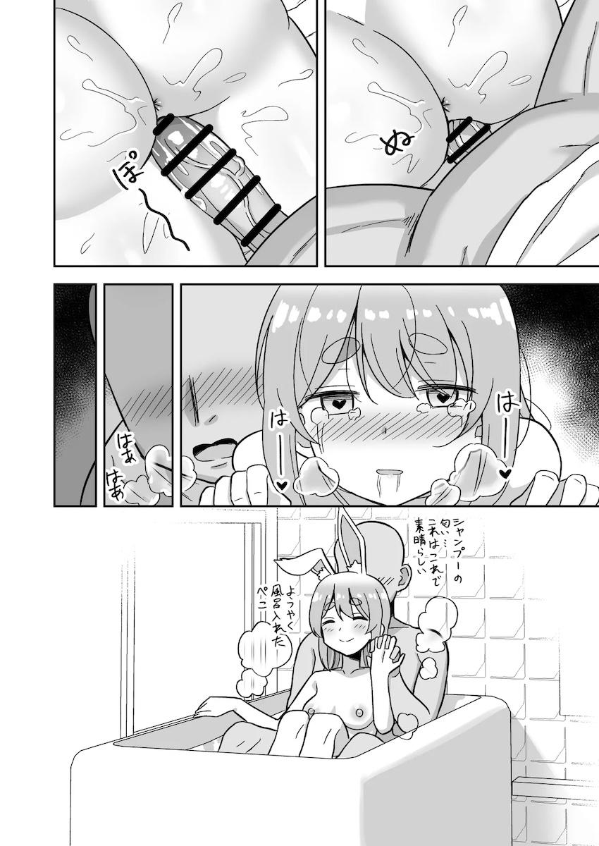 ぺこらの熟成臭を堪能する！ <> 014