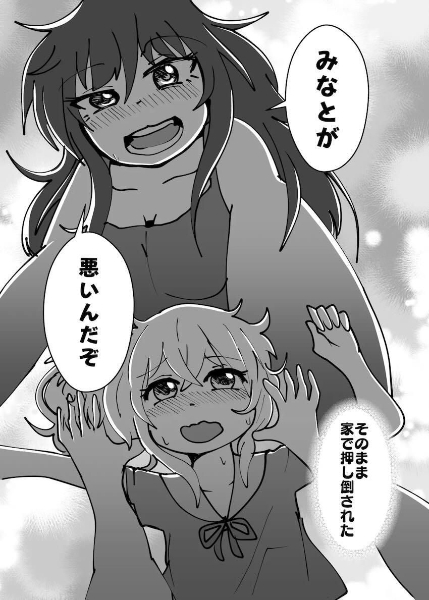 女体化ゆうたとみなとが子作りする話 <> 032
