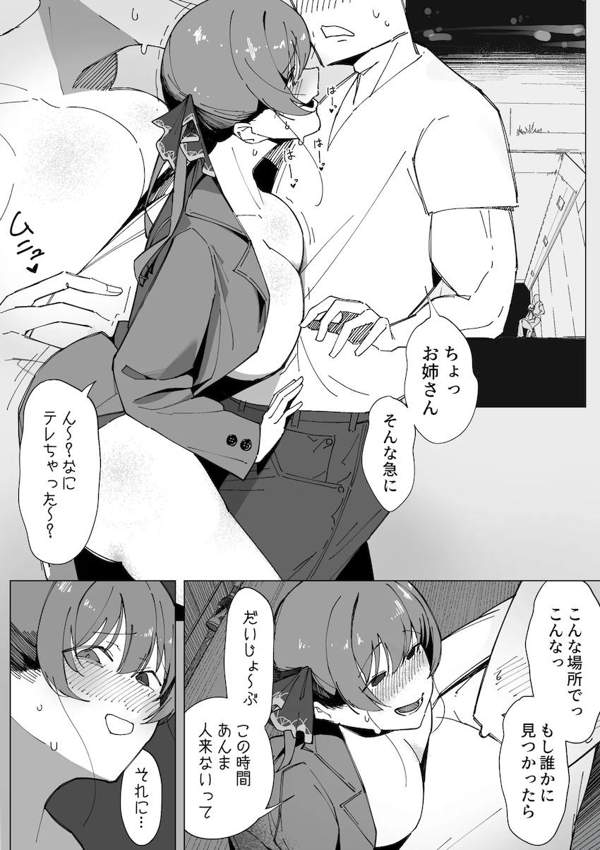 全裸露出で通りすがりのチンポを誘惑して青姦セックスしちゃう変態痴女マリン！ <> 002