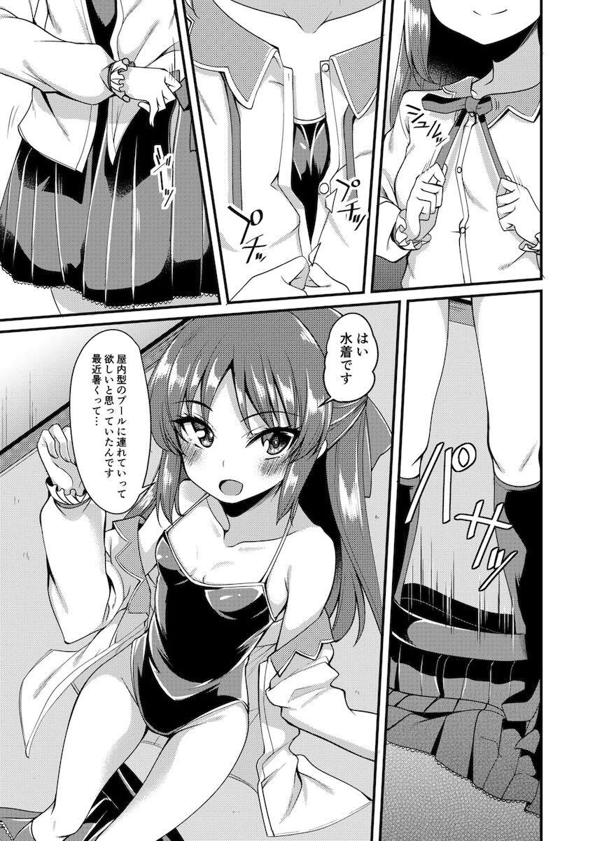 お兄ちゃん大好き妹ありすと主観兄妹ックス！ <> 004