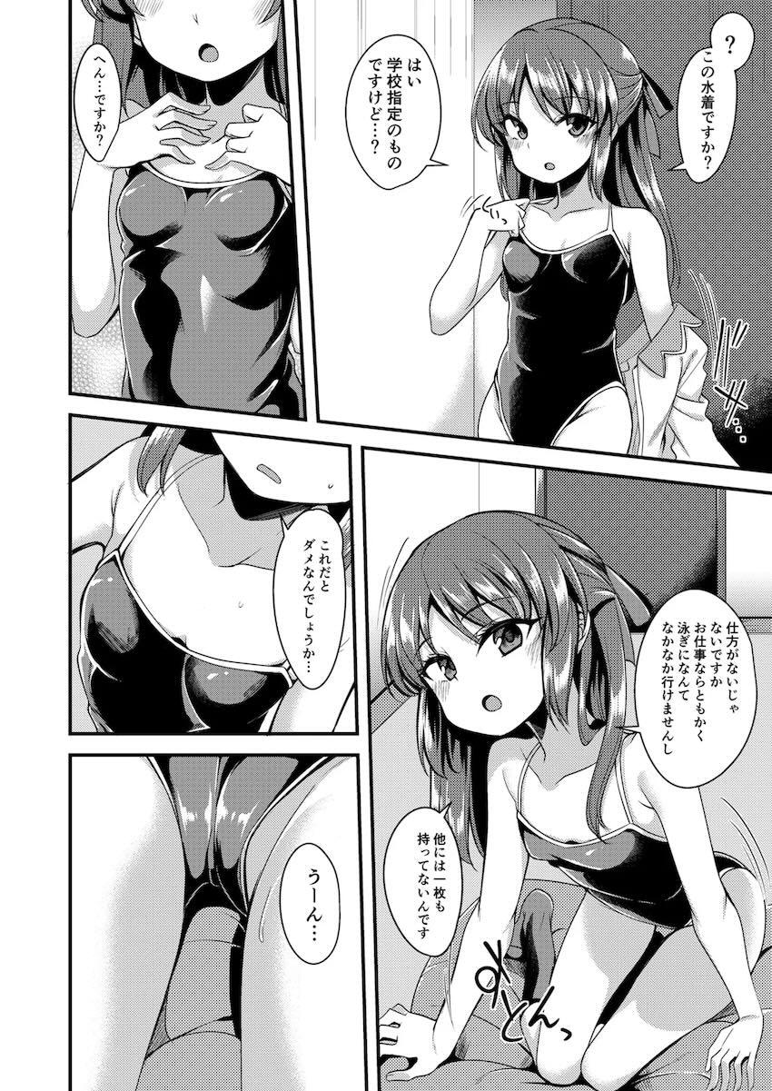 お兄ちゃん大好き妹ありすと主観兄妹ックス！ <> 005