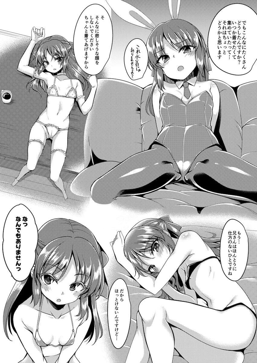 お兄ちゃん大好き妹ありすと主観兄妹ックス！ <> 007