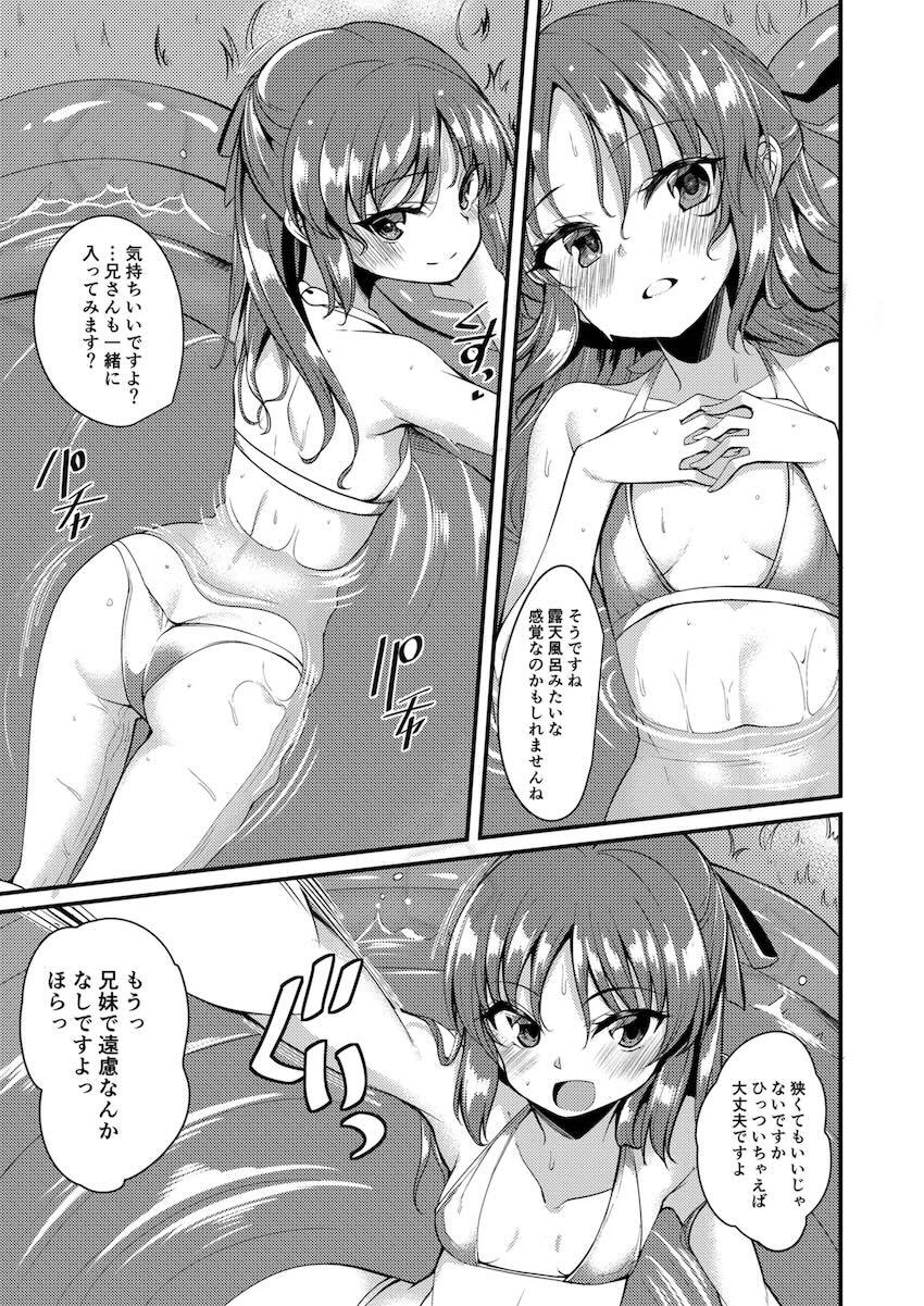 お兄ちゃん大好き妹ありすと主観兄妹ックス！ <> 012