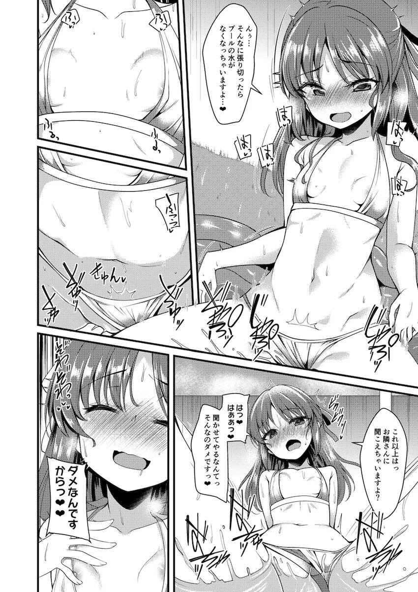 お兄ちゃん大好き妹ありすと主観兄妹ックス！ <> 015