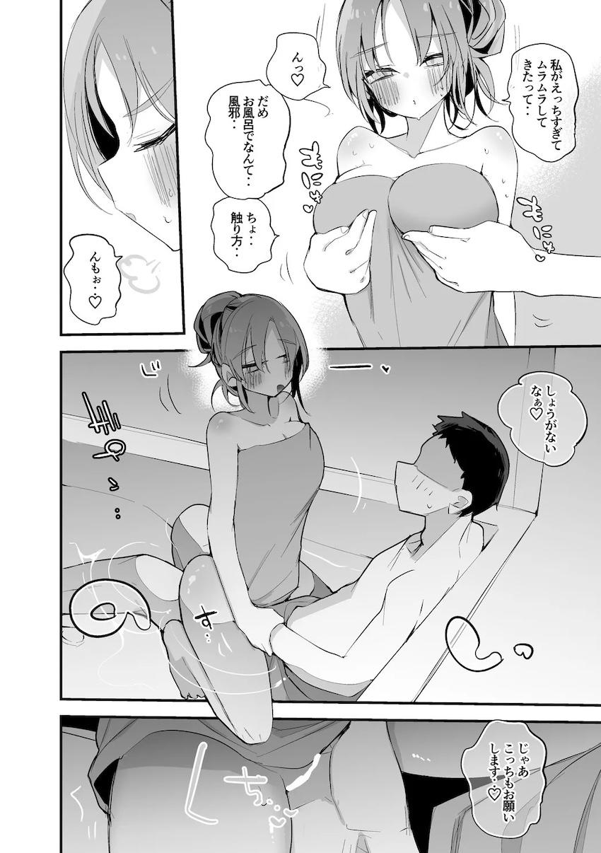 クレアさんとイチャラブお風呂えっち！ <> 002