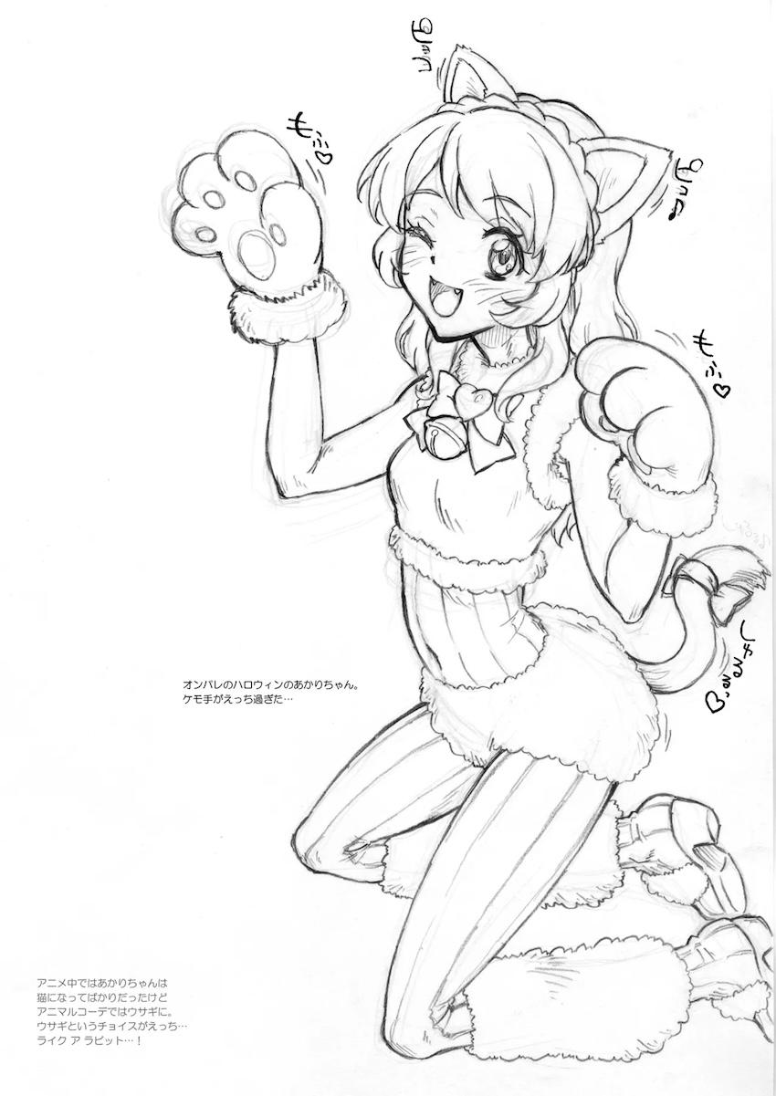 催眠アプリであかりちゃんをワンコにして散歩する本 <> 004