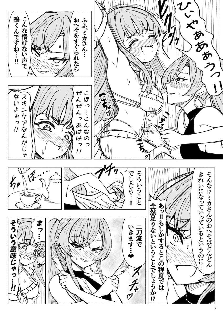 ナギサ、ミカ、セイアが術式展開してくすぐり合う本 <> 007