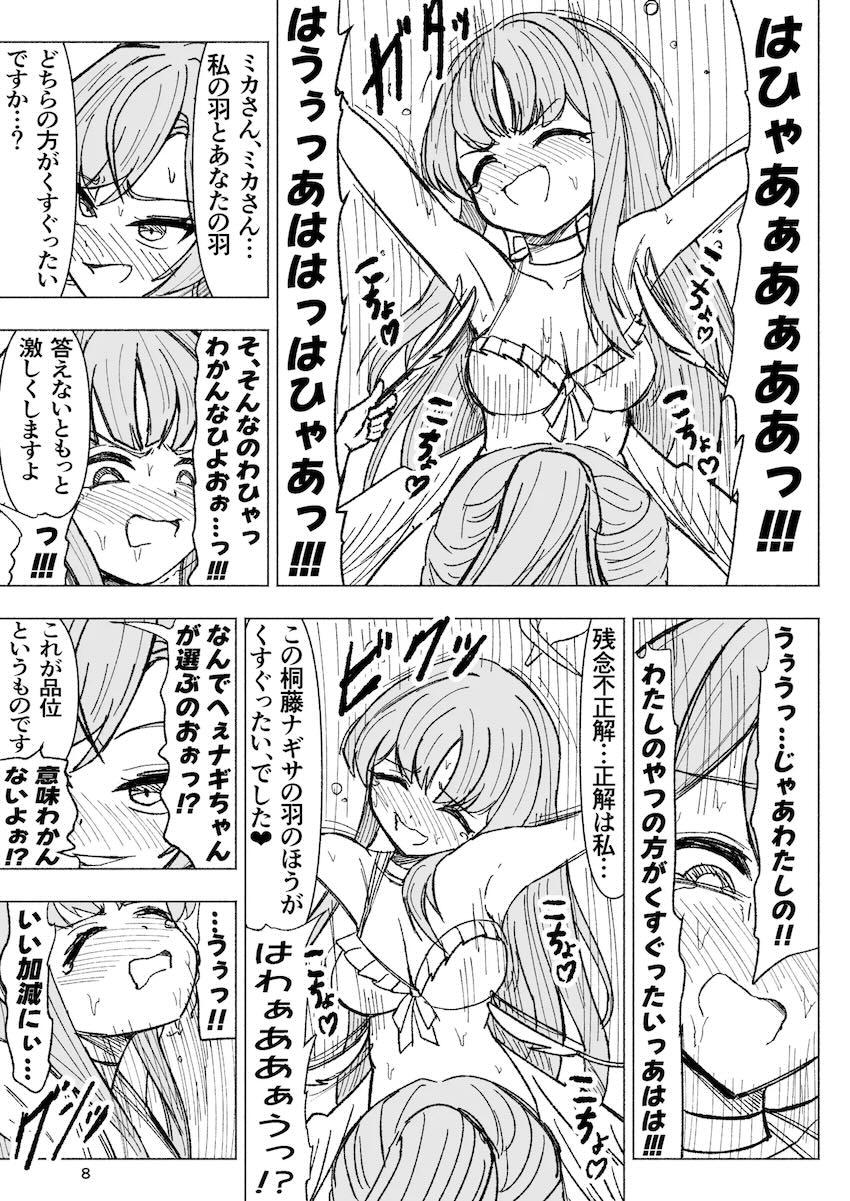 ナギサ、ミカ、セイアが術式展開してくすぐり合う本 <> 008