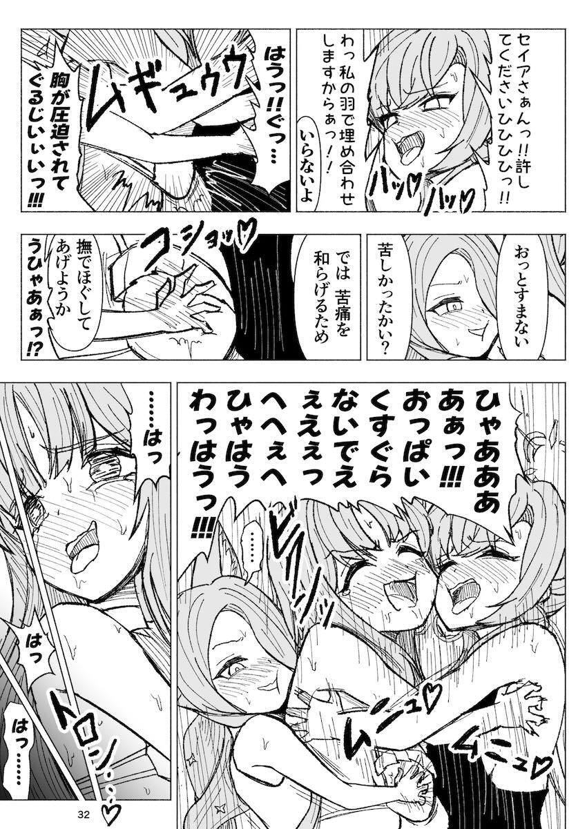 ナギサ、ミカ、セイアが術式展開してくすぐり合う本 <> 032