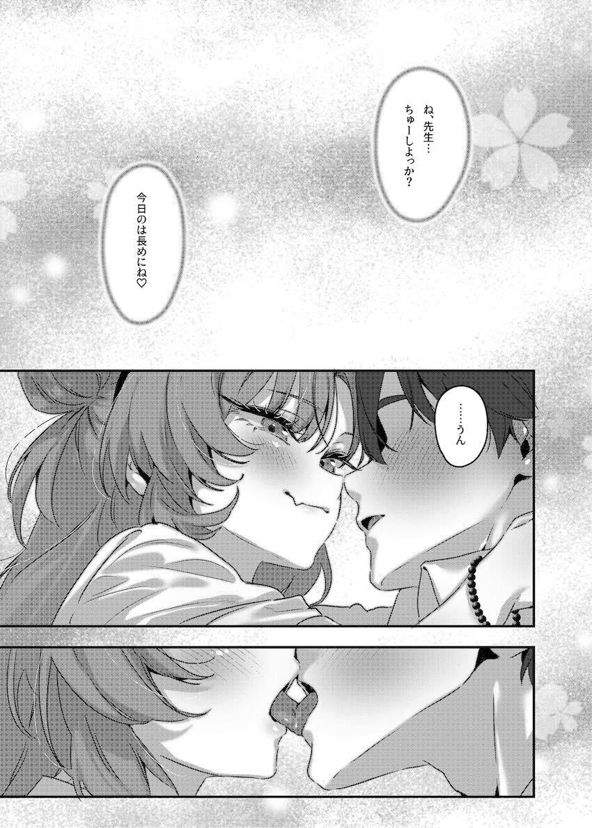 キララに小悪魔誘惑される本 <> 010