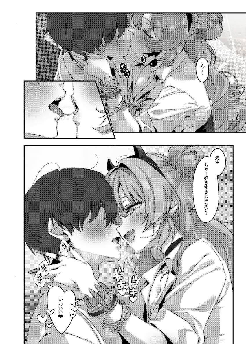 キララに小悪魔誘惑される本 <> 011