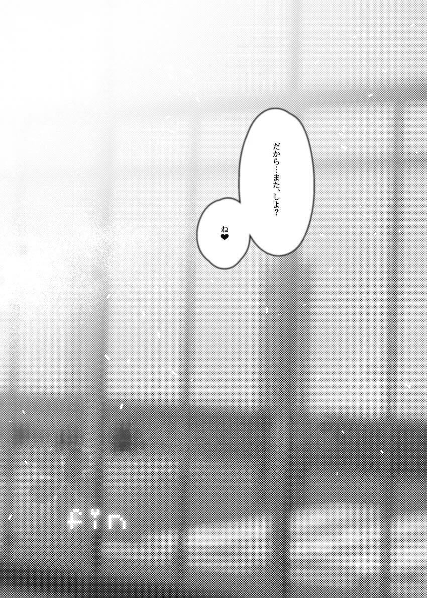 キララに小悪魔誘惑される本 <> 025